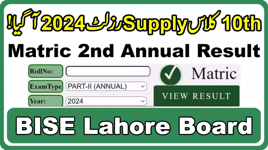 Bise Lahore 10Th Class 2Nd Annual Result 2024 8 Bise Lahore 10Th Class 2Nd Annual Result 2024