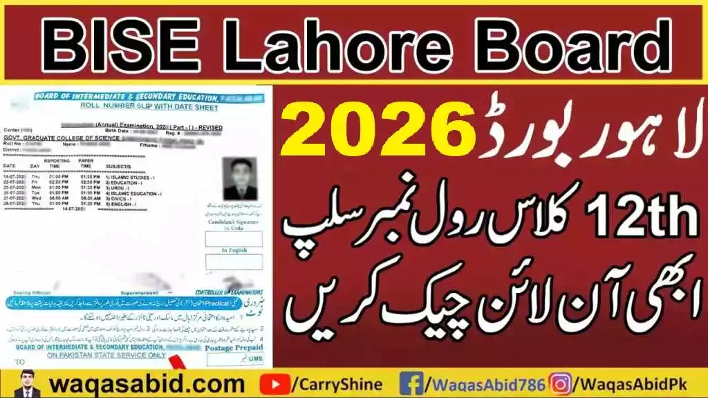 12Th Class Roll Number Slip 2026 Bise Lahore Board: 