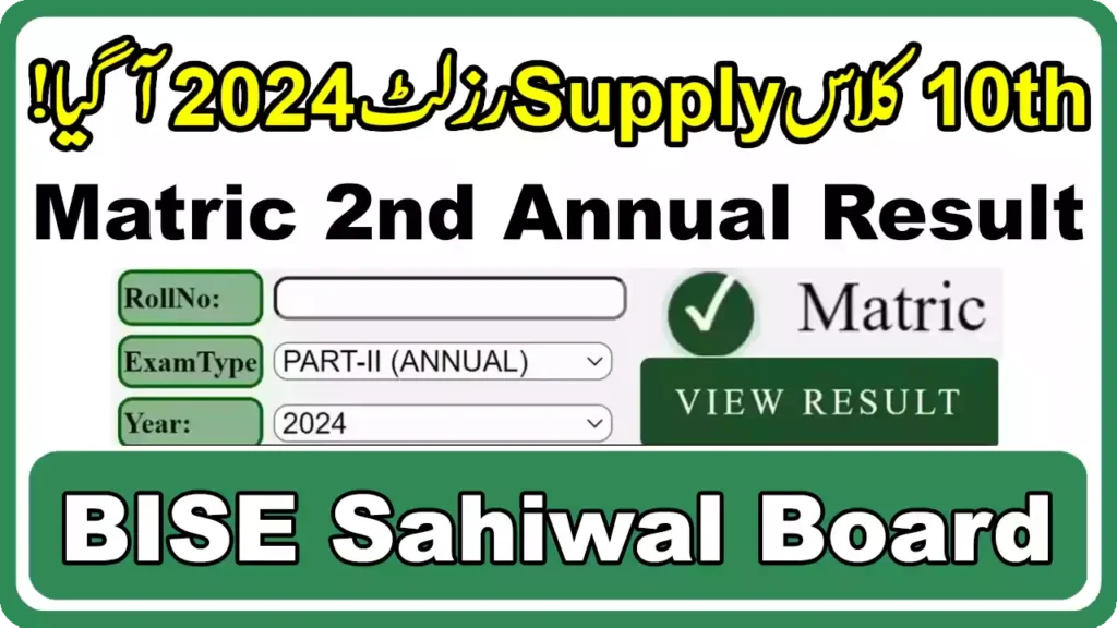 Bise Sahiwal 10Th Class 2Nd Annual Result 2024 4 Bise Sahiwal 10Th Class 2Nd Annual Result 2024