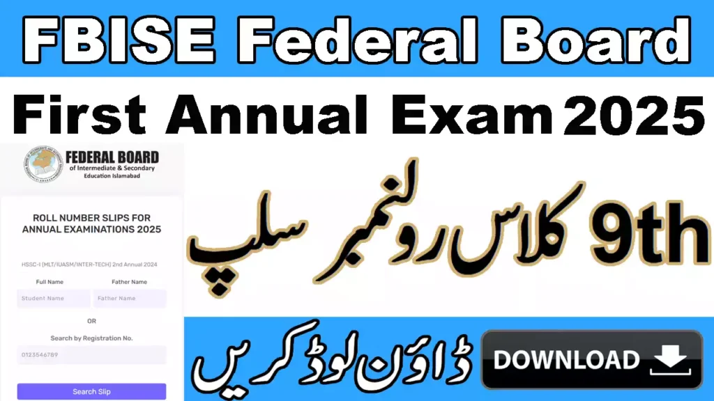9Th Class Roll No Slip Fbise Federal Board 2025 4 Fbise Federal Board