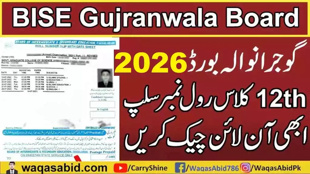 12Th Class Roll Number Slip 2026 Bise Gujranwala