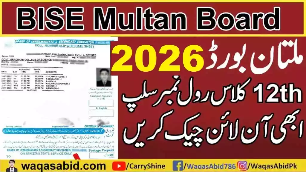 12Th Class Roll Number Slip 2026 Bise Multan Board