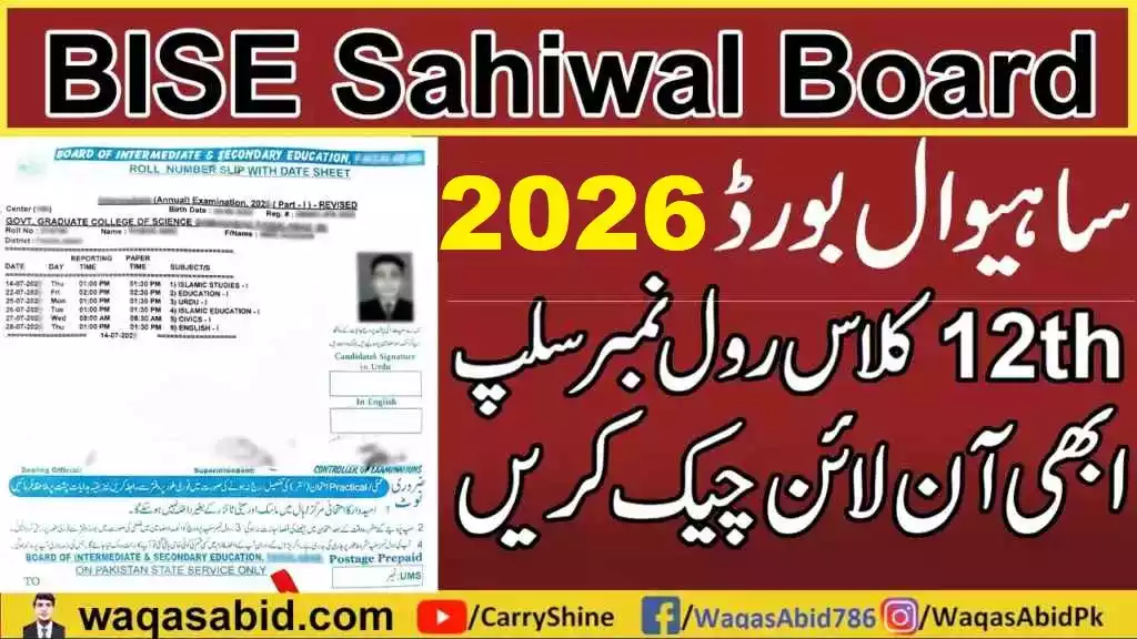 12Th Class Roll Number Slip 2026 Bise Sahiwal Board