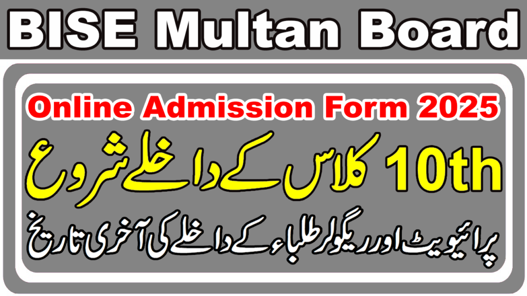 10Th Class Online Admission Form 2025 Bise Multan Board