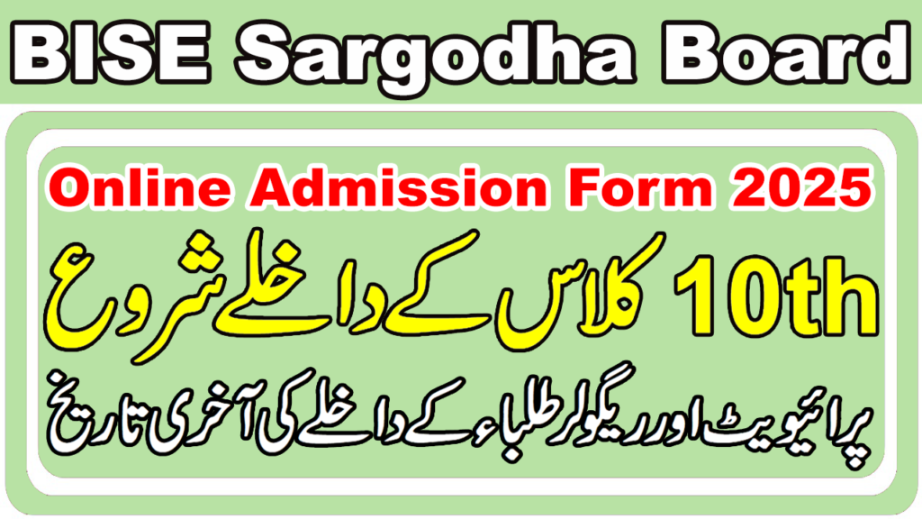 10Th Class Online Admission Form 2025 Bise Sargodha Board