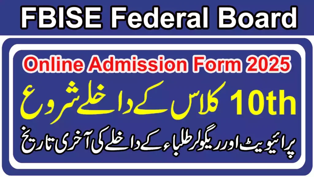 10Th Class Online Admission Form 2025 Federal Board 9 10Th Class Online Admission Form 2025 Federal Board