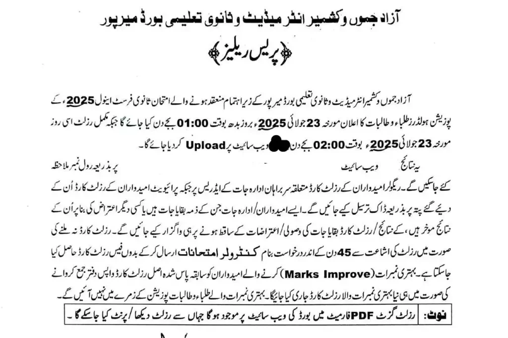 Bise Ajk Board 10Th Class Result 2025 2 10Th Class Result 2025