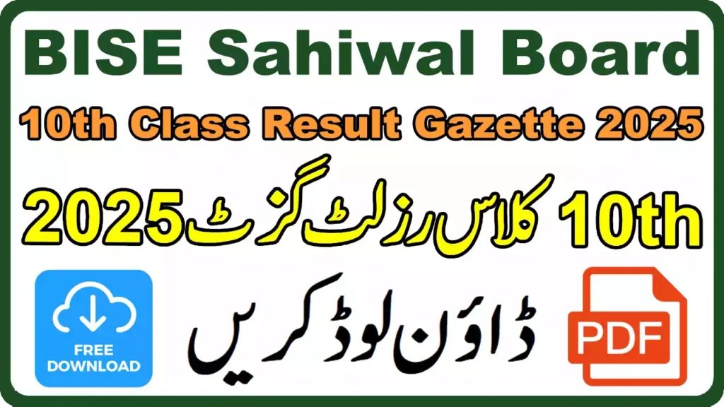 10Th Class Result Gazette Pdf 2025 For Bise Sahiwal Board 3 10Th Class Result Gazette Pdf 2025 Bise Sahiwal Board