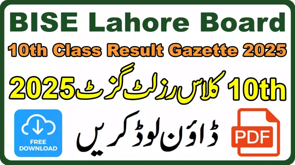10Th Class Result Gazette Pdf 2025 Bise Lahore Board 2 10Th Class Result Gazette Pdf 2025 Lahore Board