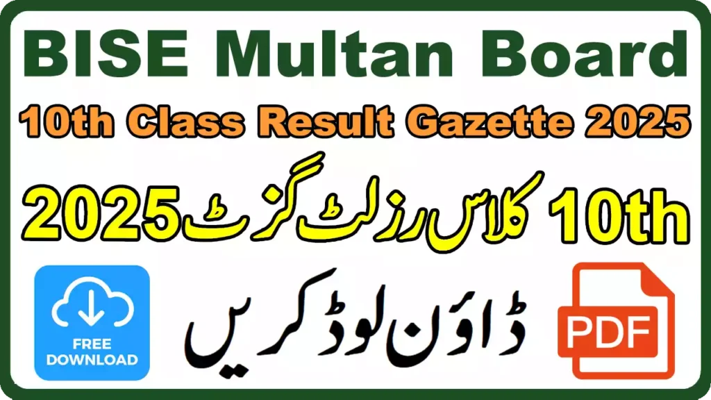 10Th Class Result Gazette Pdf 2025 Bise Multan Board 1 10Th Class Result Gazette Pdf 2025 Multan Board