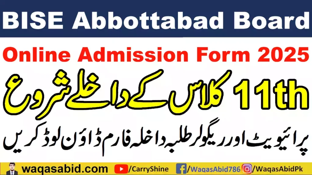 11Th Class Online Admission Form 2025 Abbottabad Board 9 11Th Class Online Admission Form 2025 Abbottabad Board