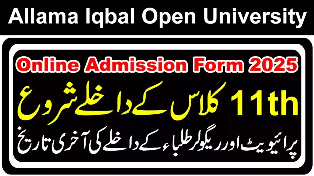 11Th Class Online Admission Form 2025 Allama Iqbal Open University (Aiou) 6 11Th Class Online Admission Form 2025 Allama Iqbal Open University (Aiou)