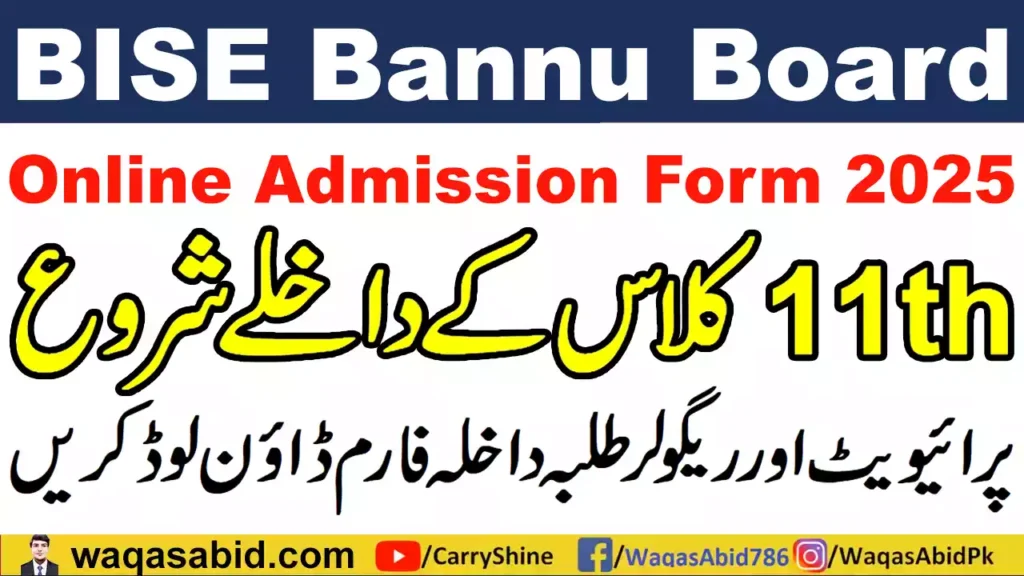 11Th Class Online Admission Form 2025 Bannu Board 9 11Th Class Online Admission Form 2025 Bannu Board