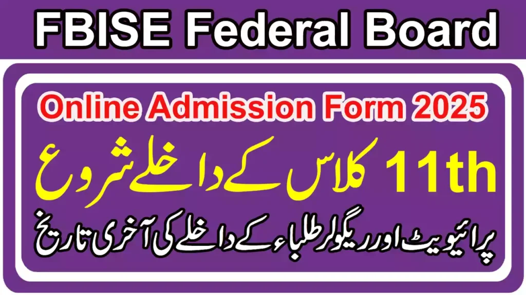 11Th Class Online Admission Form 2025 Federal Board 1 11Th Class Online Admission Form 2025 Federal Board Guide