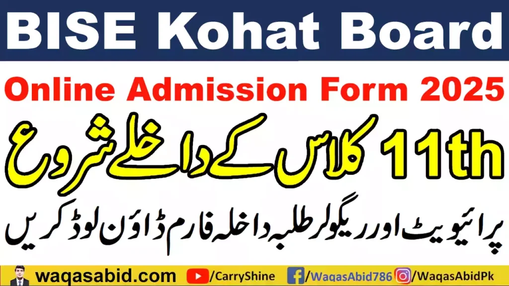 11Th Class Online Admission Form 2025 Kohat Board 2 11Th Class Online Admission Form 2025 Kohat Board