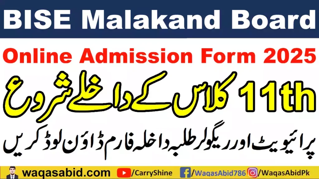 11Th Class Online Admission Form 2025 Malakand Board 3 11Th Class Online Admission Form 2025 Malakand Board
