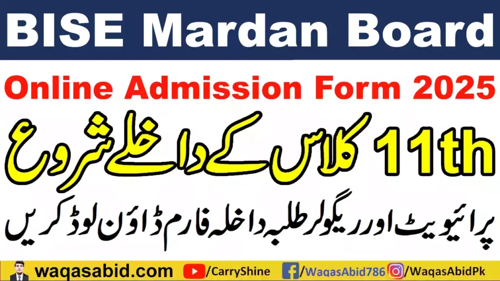 11Th Class Online Admission Form 2025 Mardan Board 8 11Th Class Online Admission Form 2025 Mardan Board