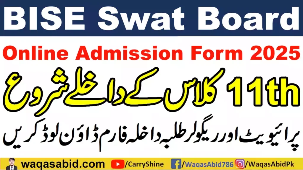11Th Class Online Admission Form 2025 Swat Board 5 11Th Class Online Admission Form 2025 Swat Board