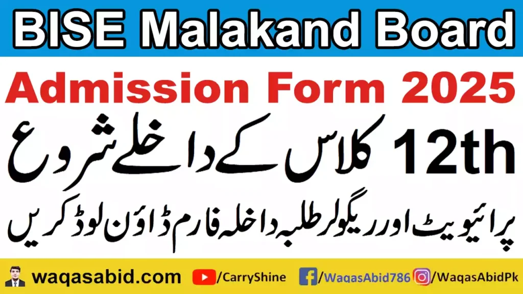 12Th Class Online Admission Form 2025 Malakand Board 8 12Th Class Online Admission Form 2025 Malakand Board