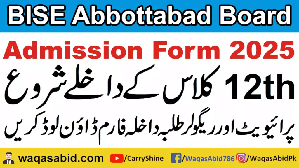 12Th Class Online Admission Form 2025 Bise Abbottabad Board 9 12Th Class Online Admission Form 2025 Bise Abbottabad Board