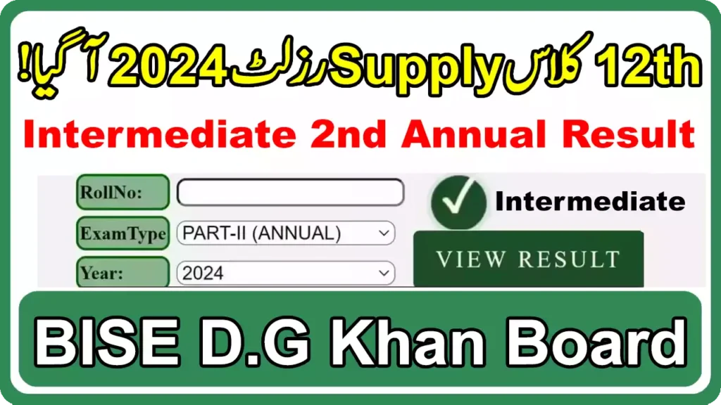 12Th Class 2Nd Annual Supply Result 2024 Bise D.g Khan Board 4 12Th Class 2Nd Annual Result 2024 Bise D.g Khan Board