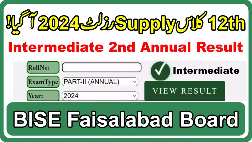 12Th Class 2Nd Annual Supply Result 2024 Bise Faisalabad Board 5 12Th Class 2Nd Annual Result 2024 Bise Faisalabad Board