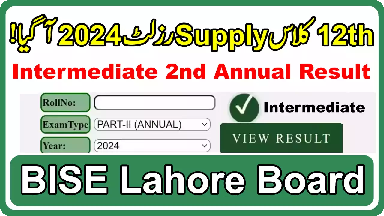 12th Class Result 2025 BISE Dera Ismail Khan Board