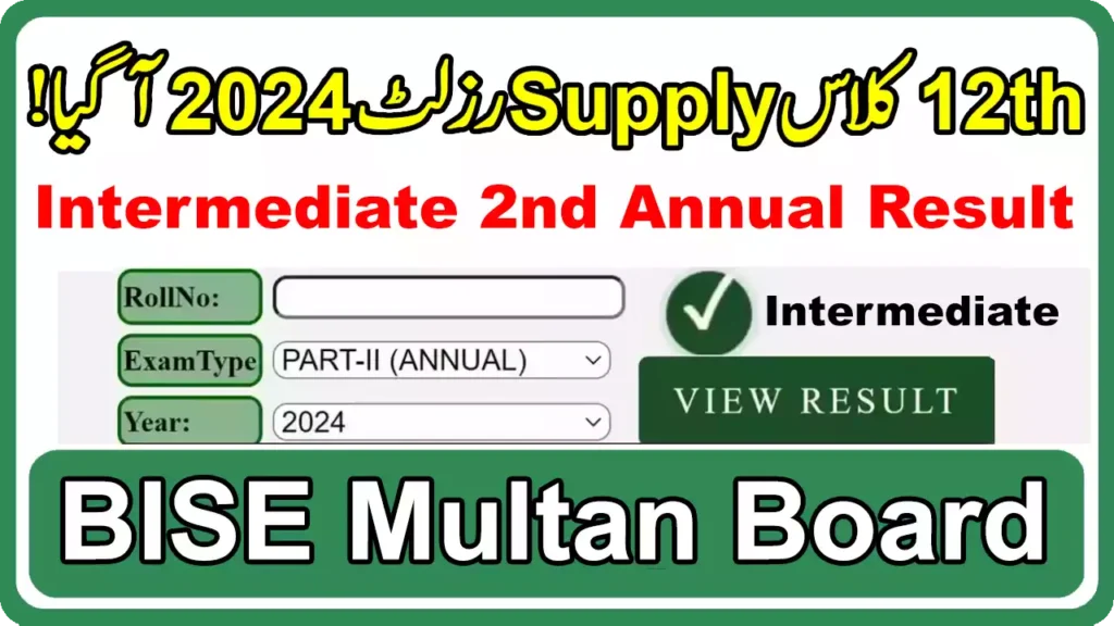 12Th Class Result 2Nd Annual Supply 2024 Bise Multan Board 7 12Th Class Result 2Nd Annual 2024 Bise Multan Board