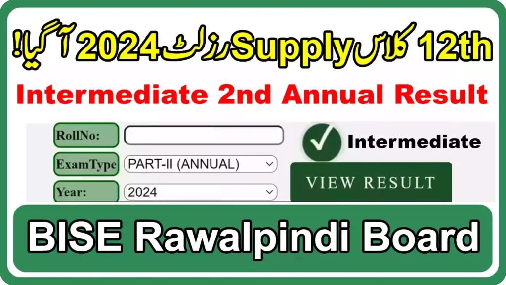 12Th Class 2Nd Annual Supply Result 2024 Bise Rawalpindi Board 11 12Th Class 2Nd Annual Result 2024 Bise Rawalpindi Board