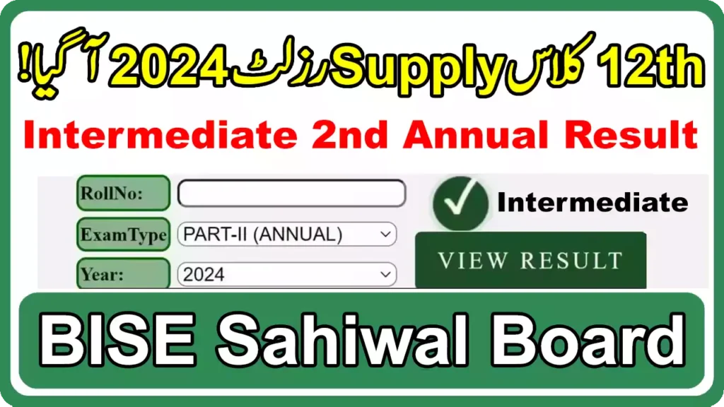 12Th Class 2Nd Annual Supply Result 2024 Bise Sahiwal Board 9 12Th Class 2Nd Annual Result 2024 Bise Sahiwal Board