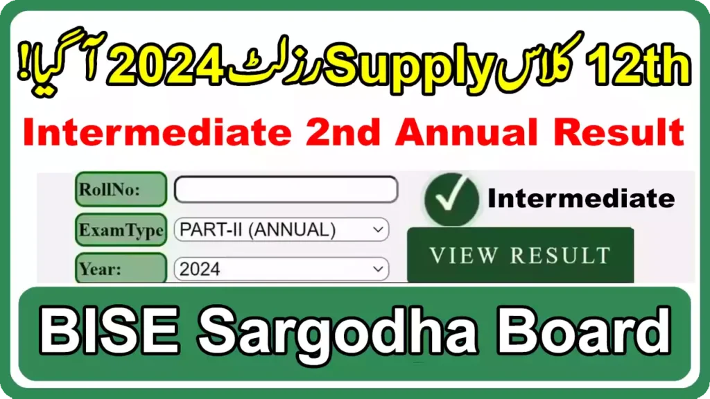 12Th Class 2Nd Annual Result Supply 2024 Bise Sargodha Board 10 12Th Class 2Nd Annual Result 2024 Bise Sargodha Board