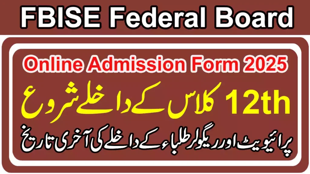 12Th Class Online Admission Form 2025 Federal Board 2 12Th Class Online Admission Form 2025 Federal Board