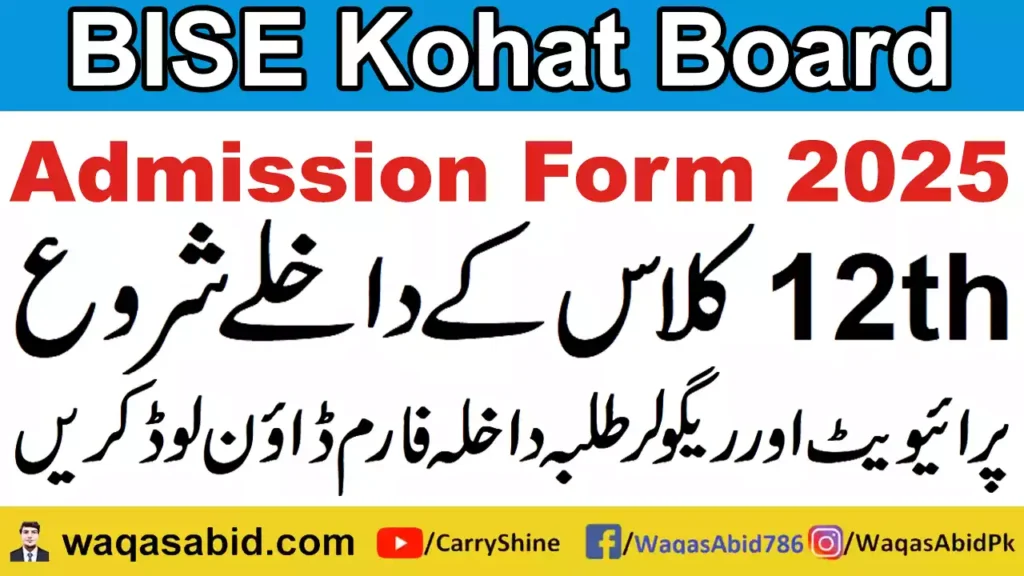 12Th Class Online Admission Form 2025 Bise Kohat Board 6 12Th Class Online Admission Form 2025 Bise Kohat Board
