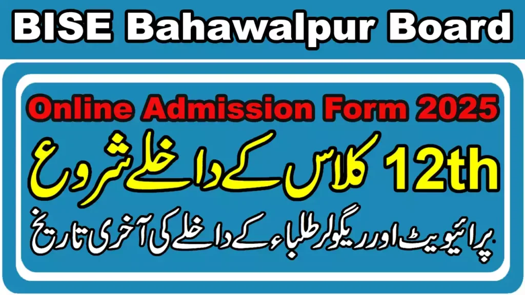 12Th Class Online Admission Form 2025 Bise Bahawalpur Board 9 12Th Class Admission Form 2025 Bise Bahawalpur Board
