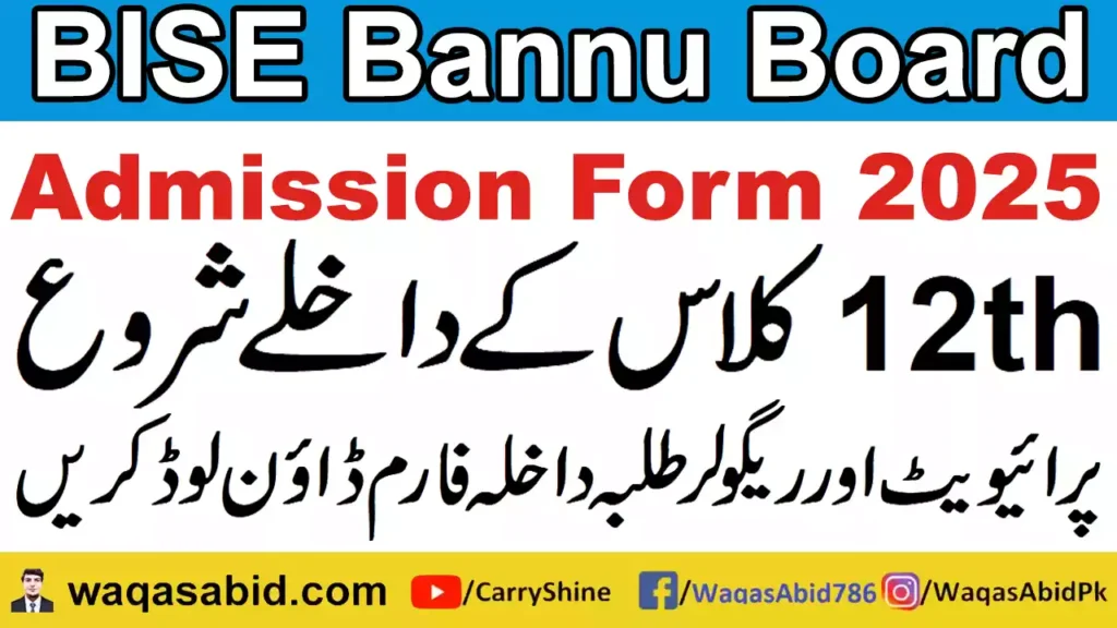 12Th Class Online Admission Form For Bise Bannu Board 5 12Th Class Online Admission Form For Bise Bannu Board