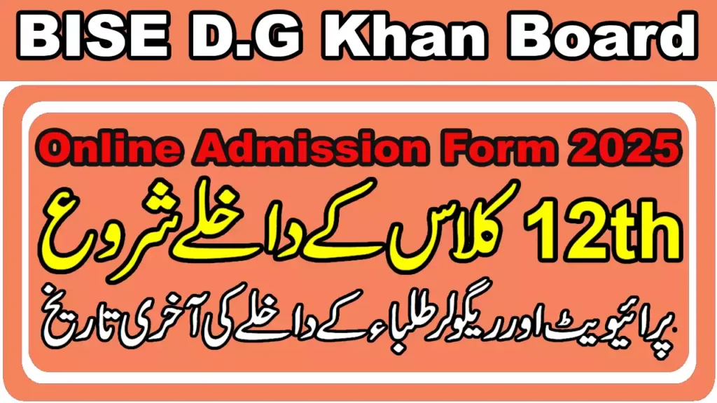 12Th Class Online Admission Form 2025 Bise D.g Khan Board 2 12Th Class Online Admission Form Bised.g Khan Board