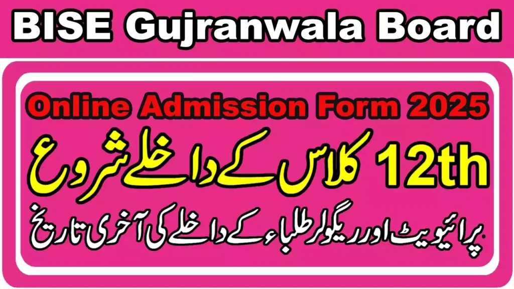 12Th Class Online Admission Form 2025 Bise Gujranwala Board 1 12Th Class Online Admission Form Bise Gujranwala Board