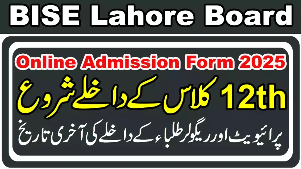 12Th Class Online Admission Form 2025 Bise Lahore Board 4 12Th Class Admission Form Bise Lahore Board