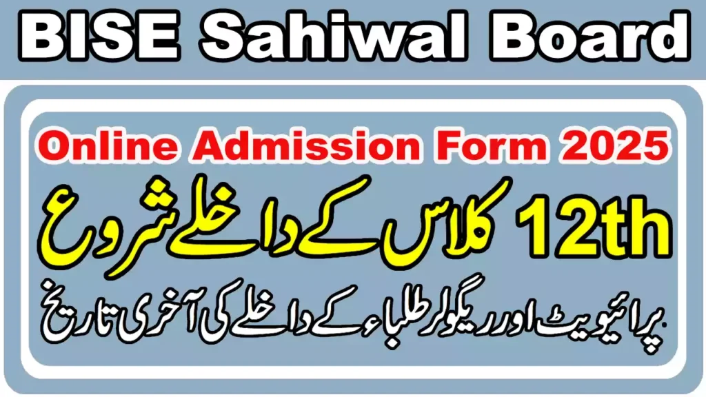 12Th Class Online Admission Form 2025 Bise Sahiwal Board 5 12Th Class Online Admission Form Bise Sahiwal Board