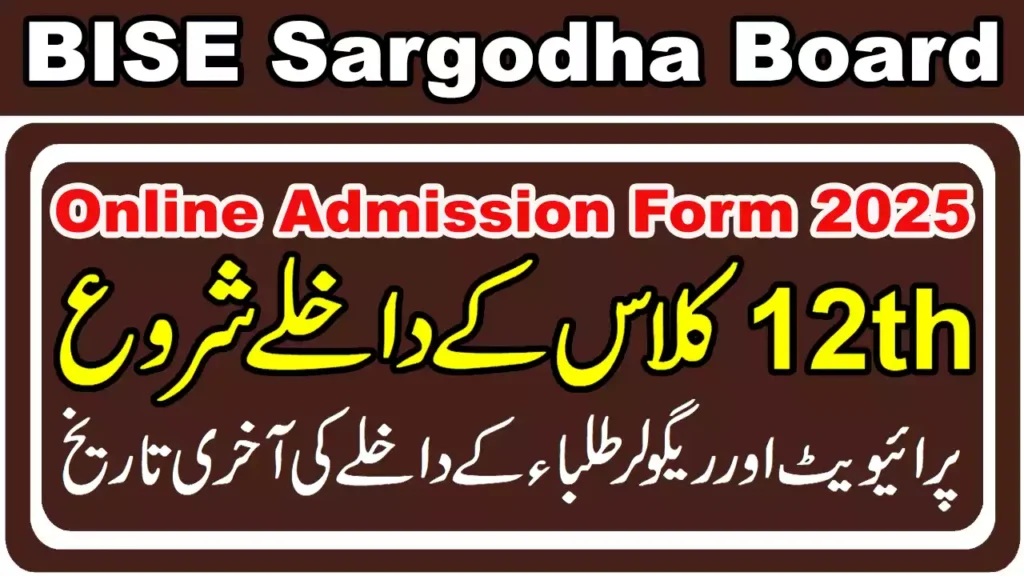 12Th Class Online Admission Form 2025 Bise Sargodha Board 7 12Th Class Online Admission Form Bisesargodha Board