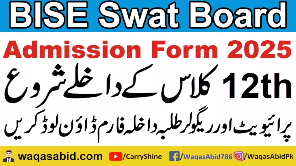 12Th Class Online Admission Form 2025 Swat Board 1 12Th Class Online Admission Form 2025 Swat Board