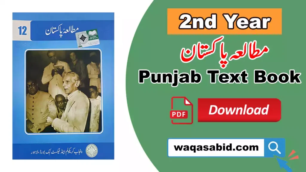 2Nd Year Pakistan Studies (Um) New Edition 2025 Punjab Text Book Pdf Download 1 2Nd Year Pakistan Studies (Urdu Medium) Punjab Text Book Pdf Download