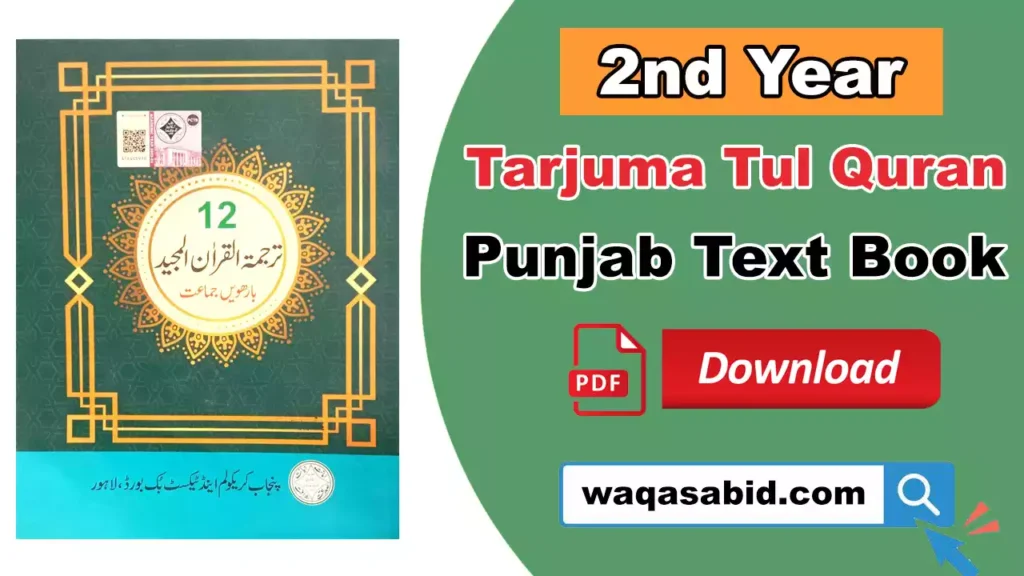 2Nd Year Tarjuma Tul Quran New Edition 2025 Punjab Text Book Pdf Download 3 2Nd Year Tarjuma Tul Quran Punjab Text Book Pdf Download