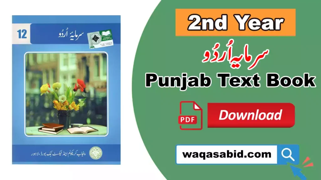 2Nd Year Urdu New Edition 2025 Punjab Textbook Pdf Download 2 2Nd Year Urdu Punjab Textbook Pdf Download