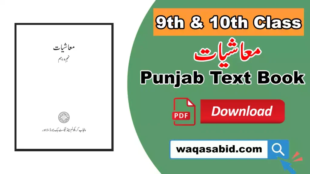 9Th &Amp;Amp; 10Th Class Economics (Urdu Medium) Punjab Text Book Pdf Download