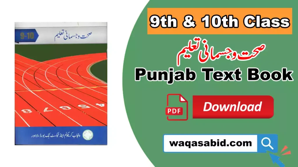 9Th &Amp;Amp; 10Th Class Health &Amp;Amp; Physical Education Punjab Textbook Pdf Download