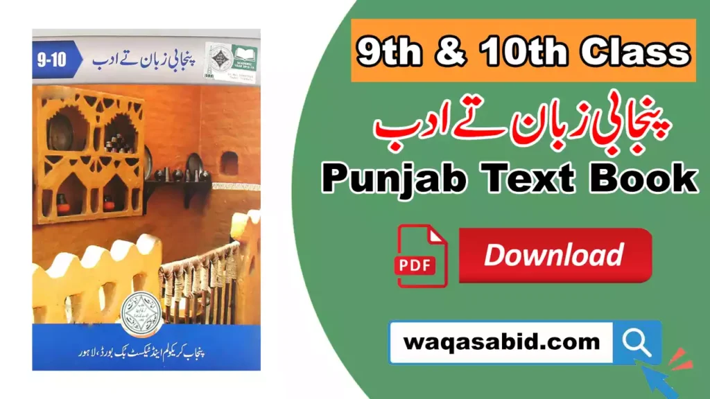 9Th &Amp;Amp; 10Th Class Punjabi Ikhtari Text Book Pdf Download