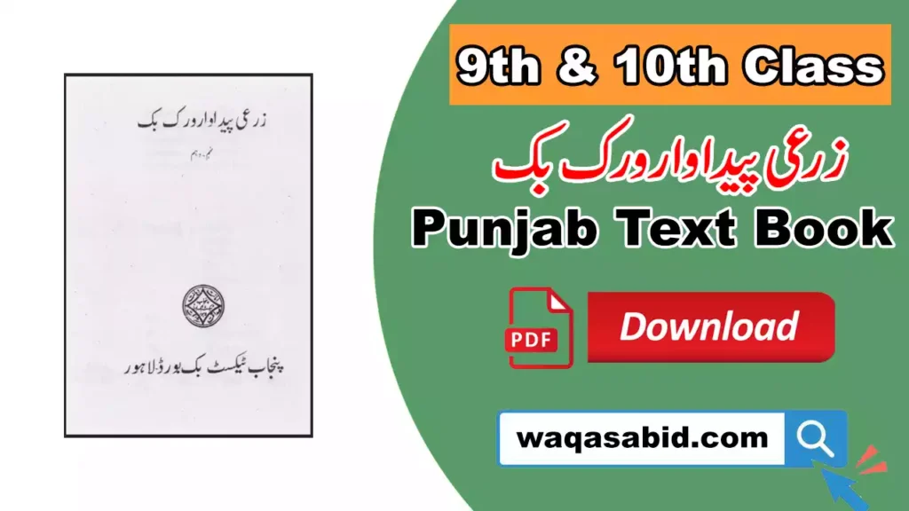 9Th &Amp;Amp; 10Th Class Zari Taleem Punjab Text Book Pdf Download