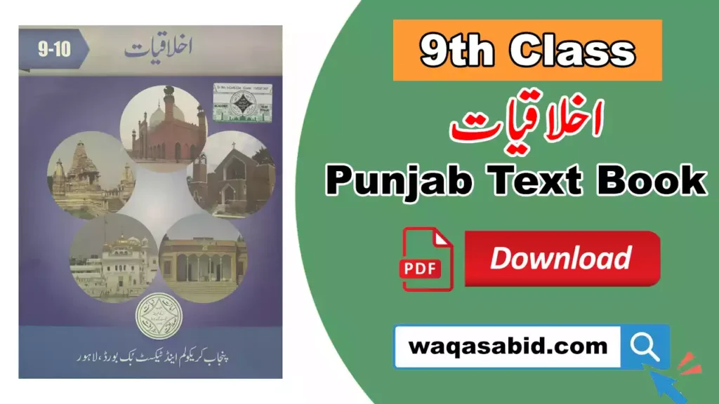 ‎9Th Class Akhlaqiat Urdu Medium &Amp;Amp; English Medium Punjab Textbook Pdf Download