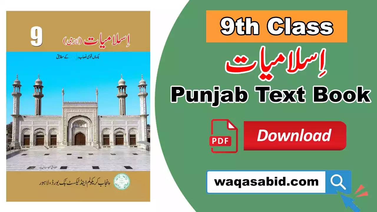 9th Class Islamiat New Edition 2025 Punjab Text Book PDF Download